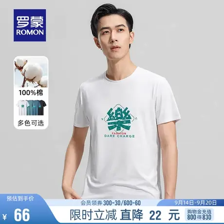 【纯棉】罗蒙男士时尚休闲短袖T恤2023夏季薄款潮流印花透气上衣图片