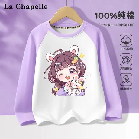 拉夏贝尔女童长袖t恤春秋款小女孩紫色插肩袖上衣儿童纯棉打底衫商品大图