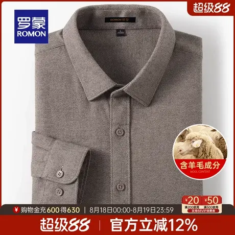 【含羊毛】罗蒙男士商务休闲翻领长袖衬衫2025秋季新款工装衬衣男商品大图