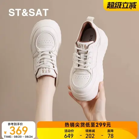 星期六牛皮厚底小白鞋女2025新款秋季百搭休闲板鞋网面透气运动鞋商品大图