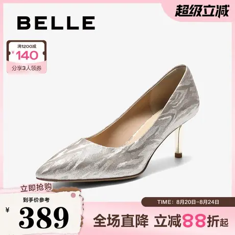 百丽细闪优雅单鞋女2025秋新商场同款宴会通勤浅口高跟鞋L8015CQ5图片