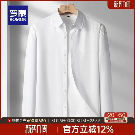 罗蒙男士商务休闲长袖衬衫2025秋季新款职业百搭上衣纯色工装衬衣图片