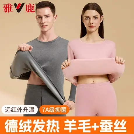 雅鹿德绒保暖内衣男士加绒加厚秋衣秋裤女内搭羊毛蚕丝打底衫套装商品大图
