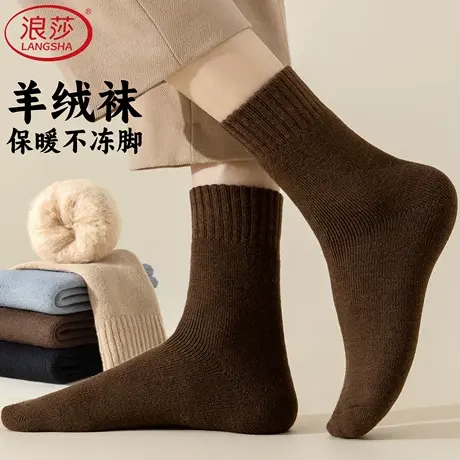 浪莎羊毛袜子男加绒加厚秋冬中筒袜老人松口特厚保暖防寒羊毛袜女商品大图