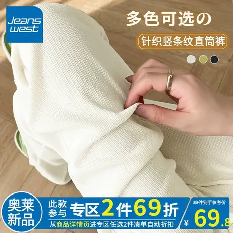 ZR真维斯米白直筒裤女夏季新款2023休闲垂感女高腰女冰感裤阔腿裤商品大图