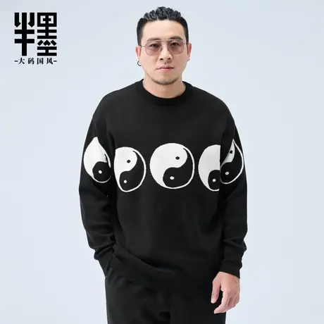 半墨大码男装中国风毛衣男冬季复古太极提花宽松套头加厚针织衫男商品大图