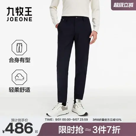 九牧王男装2025秋季新款柔软舒适时尚百搭斜插合体休闲裤男裤商品大图