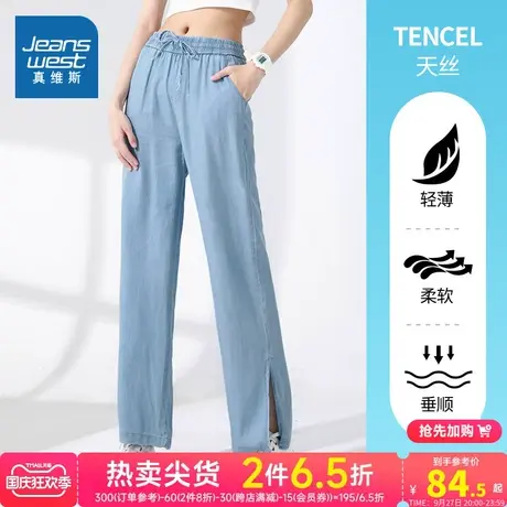 LY真维斯女装薄款宽松天丝牛仔长裤 夏季抽绳女士休闲潮流牛仔裤商品大图