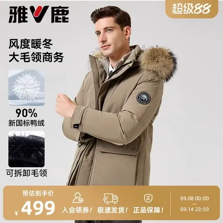 雅鹿貉子毛领羽绒服男士2025年商务休闲冬季户外工装派克保暖外套商品大图