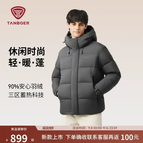坦博尔2025秋冬季云感泡芙羽绒服男款短款舒适保暖加厚防泼水外套商品大图