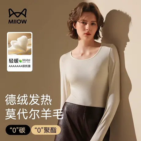 猫人莫代尔秋衣秋裤套装女2025新款羊毛德绒发热保暖肌底内衣秋冬商品大图