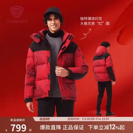 坦博尔冬季新款新年红羽绒服男士面包服可脱卸帽拼接加厚运动外套图片