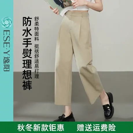 逸阳舒柔防水手熨直筒裤女2025秋季新款宽松显瘦哈伦休闲九分裤商品大图