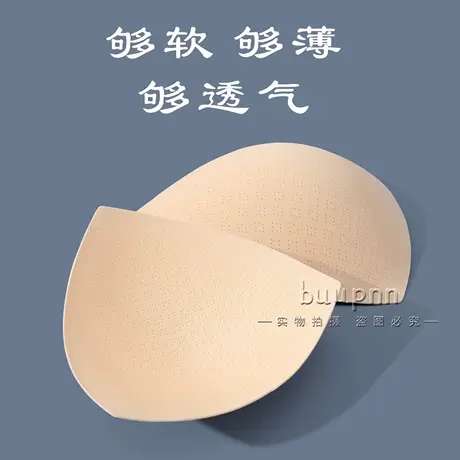 三角形内衣插片薄款不显胸单独胸垫自缝垫片内衬免穿内衣商品大图