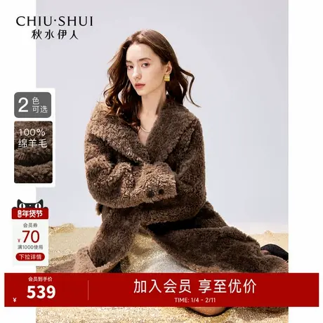 秋水伊人简约大气经典翻驳领皮草2024冬季新款中长H型舒适外套女图片