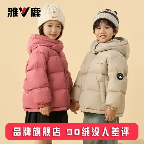 雅鹿2025新款洋气儿童羽绒服男女童宝宝大童小童冬季加厚外套冬装图片