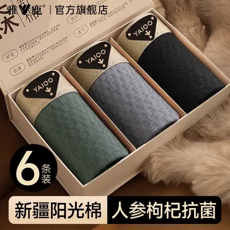 雅鹿男士内裤纯棉宽松透气四角裤衩男生2025新款平角短裤头男款PB商品大图