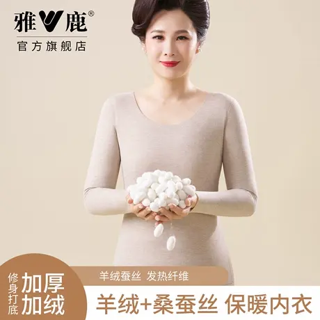 雅鹿羊绒蚕丝老年女保暖内衣加绒保温打底棉毛衫妈妈秋衣秋裤套装商品大图