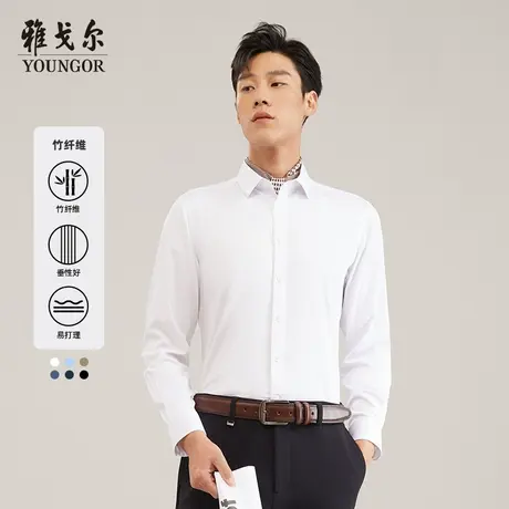 【天然纤维】V系雅戈尔衬衫秋季竹浆纤维弹力易打理长袖衬衫商品大图