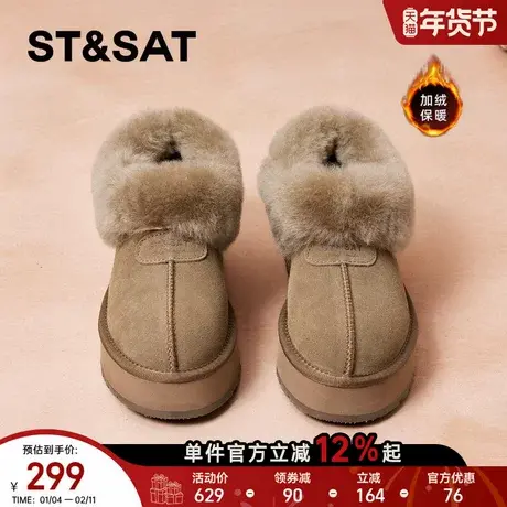 星期六厚底雪地靴2025冬季新加绒加厚保暖短靴东北毛毛棉鞋【直】商品大图