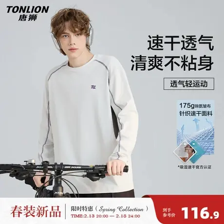 唐狮2026春季新款男拼接长袖T恤运动风明线设计感独特时尚青少年图片