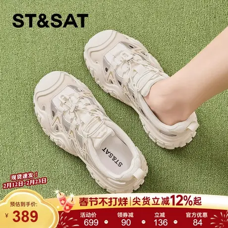 星期六休闲凉鞋女2026年春季新款户外防滑运动风镂空透气老爹鞋女商品大图