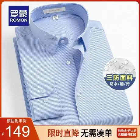 【三防】罗蒙男士商务休闲工装衬衫2023春季新款舒适百搭长袖上衣商品大图