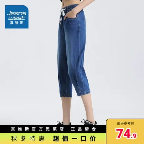 JW真维斯女装薄款弹力抽绳七分裤2023夏季新款女款修身水洗牛仔裤商品大图