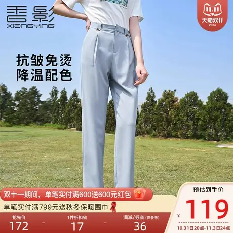 香影西装裤女高腰2023夏装新款蓝色高级感垂感裤子直筒休闲九分裤图片
