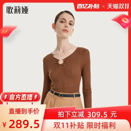 【官方直播】歌莉娅真丝羊毛毛织套头衫女秋季简约修身百搭上衣商品大图