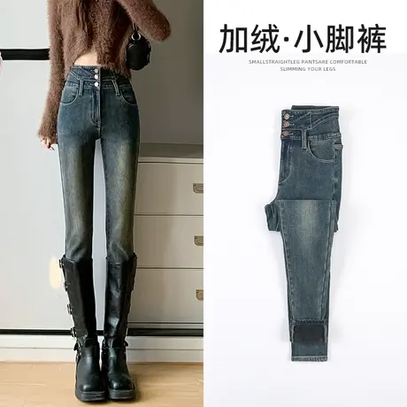 复古高腰加绒牛仔裤女秋冬季2023年新款显瘦修身铅笔紧身小脚裤子图片