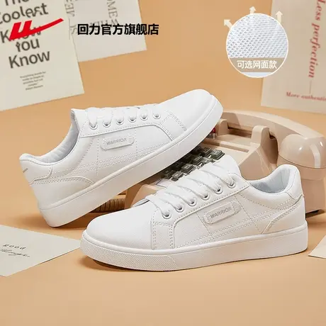 回力官方旗舰店小白鞋女鞋夏季2023新款爆款鞋子女白色休闲板鞋女商品大图