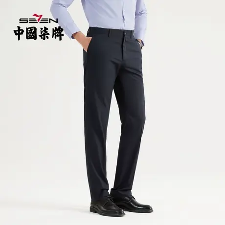 【竹纤维】柒牌西裤男商务正装2022春季新款通勤休闲舒适直筒长裤图片