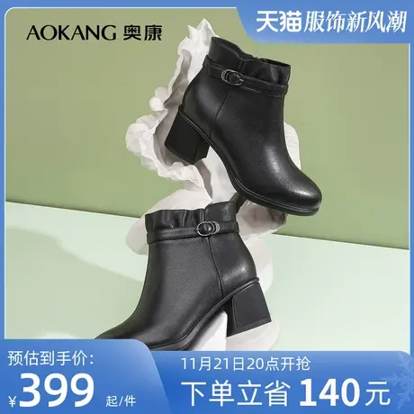 【门店同款】奥康女鞋 冬季新款百搭加绒保暖时尚高跟短靴女士靴商品大图