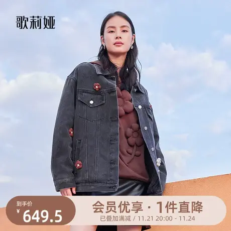 歌莉娅牛仔外套女短款冬新款设计感宽松复古小花夹克1ACJ6Q450图片
