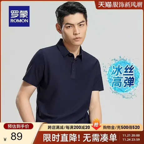 【冰丝高弹】罗蒙男士polo衫短袖夏季新款翻领高端商务上衣t恤男商品大图