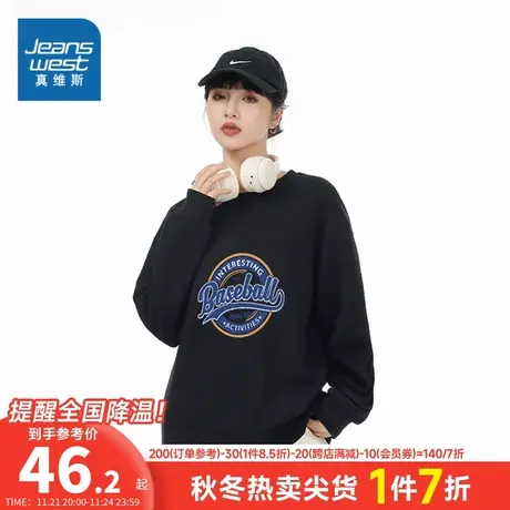 JR真维斯2023年冬季新款女装时尚亲肤华夫格牛奶丝印花圆领卫衣商品大图