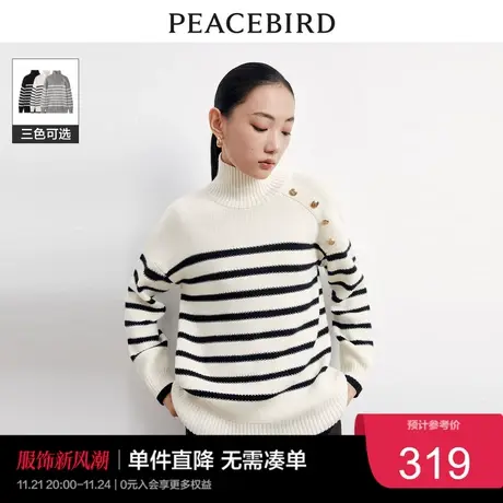太平鸟绵羊毛高领条纹套头毛衣女2023冬装时尚品质针织衫上衣奥莱图片