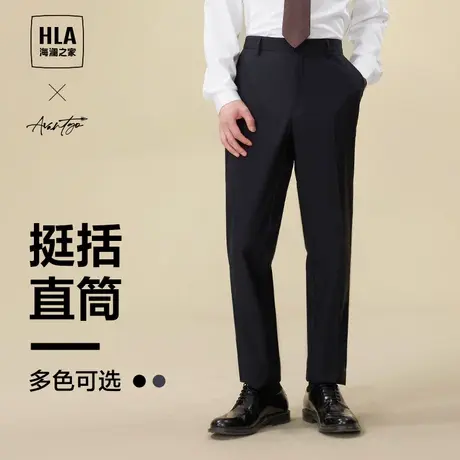 HLA/海澜之家轻商务直筒西裤23秋季新款刺绣绅士休闲通勤裤子男士图片