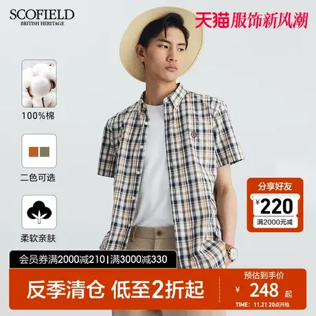 SCOFIELD男士衬衣夏季23新款潮流百搭商务高端中格子撞色短袖衬衫图片