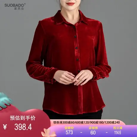 轻奢真丝丝绒衬衫女2023春新款百搭纯色长袖桑蚕丝衬衣舒适上衣商品大图