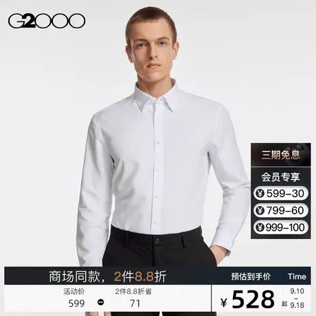 【速干】G2000男装干爽透气商务衬衣SS23商场新款通勤长袖衬衫商品大图
