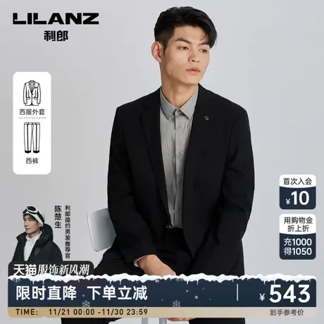 利郎西装套装男士商务正装灰色高级感西服新郎结婚礼服面试男装图片