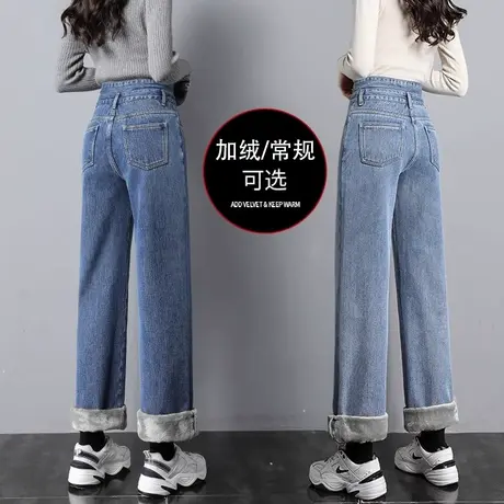 高腰加绒阔腿牛仔裤女秋冬季2023年新款显瘦宽松九分直筒拖地裤子图片