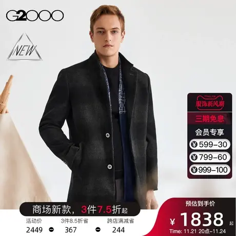 【绵羊毛混纺】G2000男装 秋冬商场同款保暖舒适拆卸围巾毛呢大衣图片