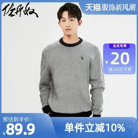 佐丹奴针织衫男装撞色边毛织小刺绣圆领套头针织衫 13053763商品大图