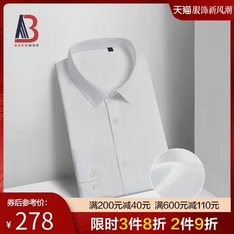 【DP免烫纯棉波浪纹白衬衫】培罗蒙春季商务职业正装男士长袖衬衣图片