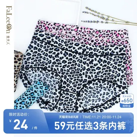 【商场同款】贵夫人豹纹内裤女冰丝性感中腰无痕提臀三角裤头2150商品大图