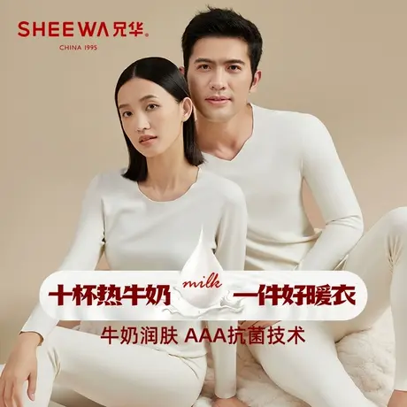 兄华德绒无痕保暖内衣男套装牛奶衣加厚加绒青年发热秋衣秋裤冬季图片