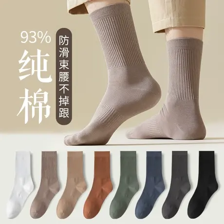 袜子男中筒袜冬季纯棉吸汗防臭透气无骨春秋款纯色男生商务长袜图片